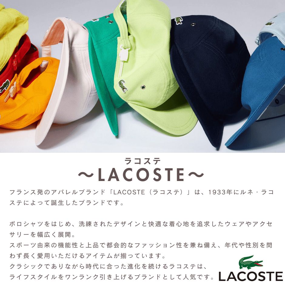 LACOSTE（ラコステ） サイドロゴ レザーベルト キャップ 帽子 日本製