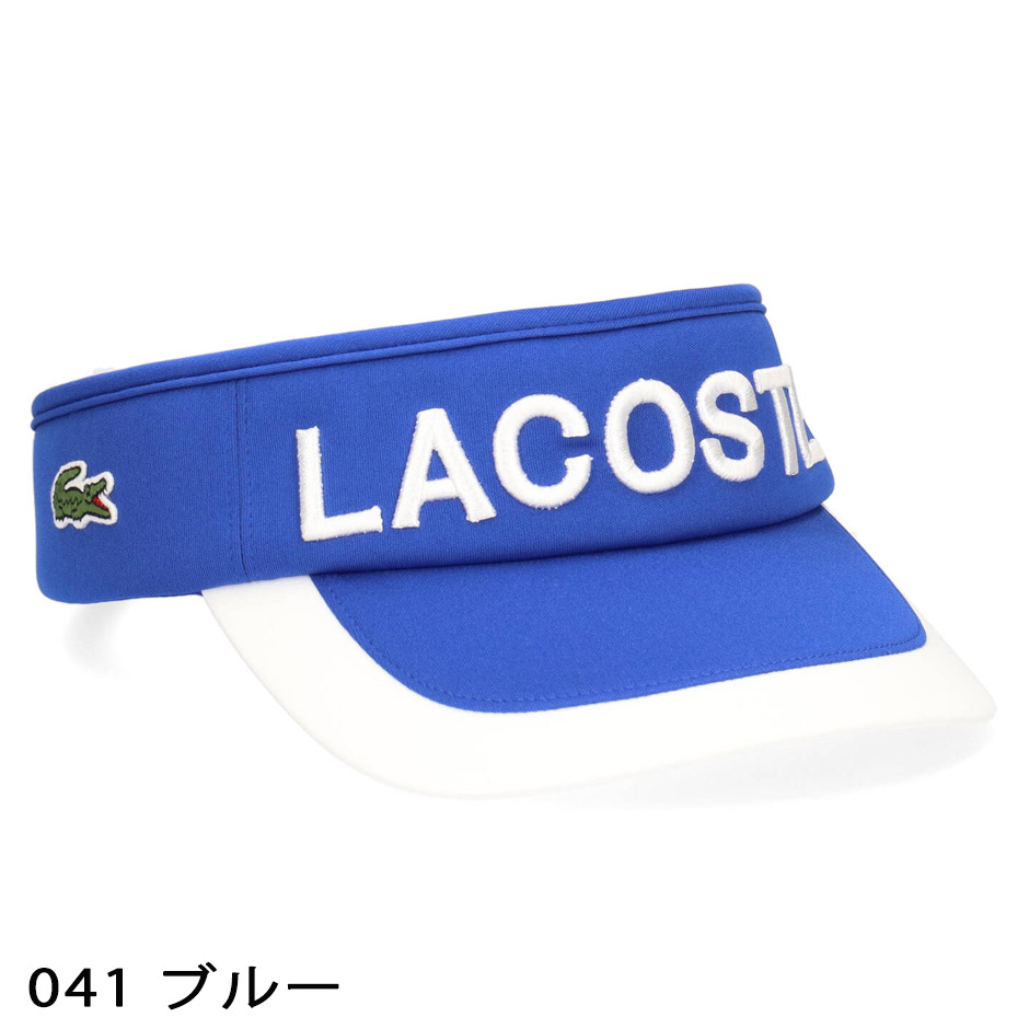 ラコステ サンバイザー バイザー LACOSTE ブランド 大人 ユニセックス lacoste ラコ スポーツ テニス ゴルフ 日よけ 日焼け対策  ブランドバイザー L1277