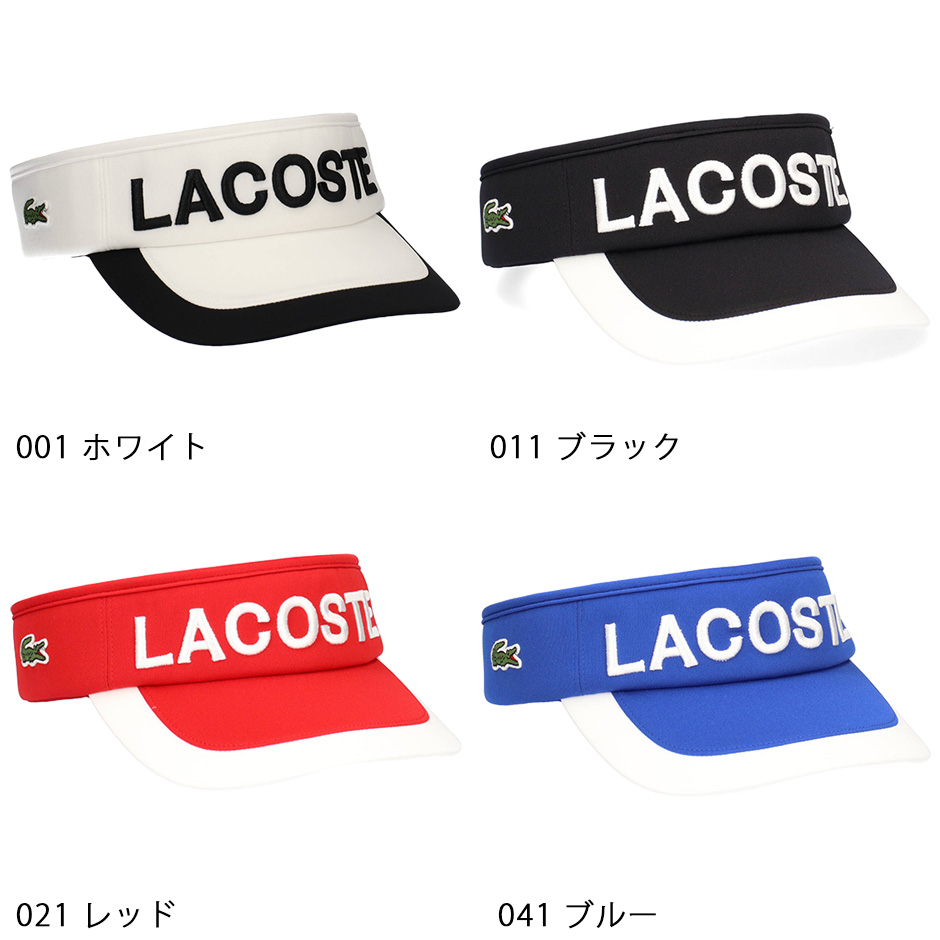 ラコステ サンバイザー バイザー LACOSTE ブランド 大人 ユニセックス lacoste ラコ スポーツ テニス ゴルフ 日よけ 日焼け対策  ブランドバイザー L1277