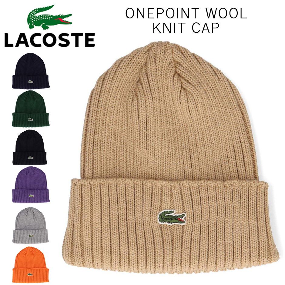 LACOSTE（ラコステ） ウール ニット帽 ニットキャップ ワンポイント