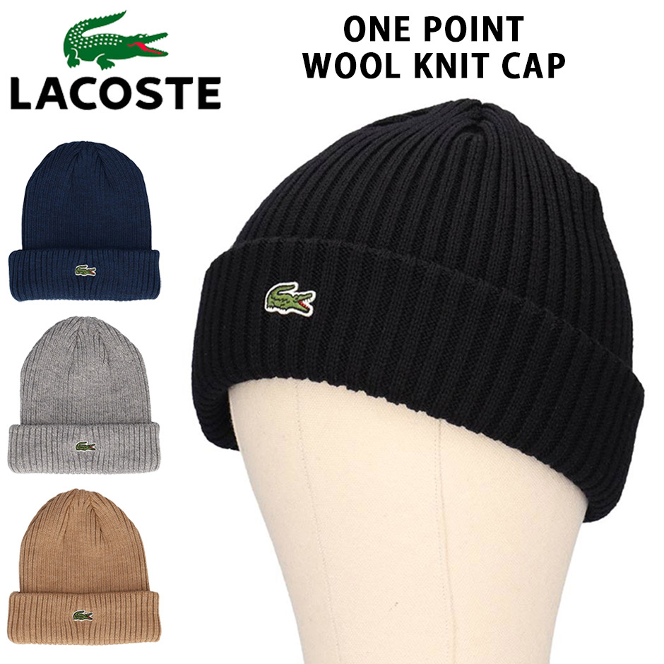 ラコステ 帽子 ニットキャップ メンズ レディース LACOSTE（ラコステ） ウール ニット帽 ニットキャップ ワンポイント