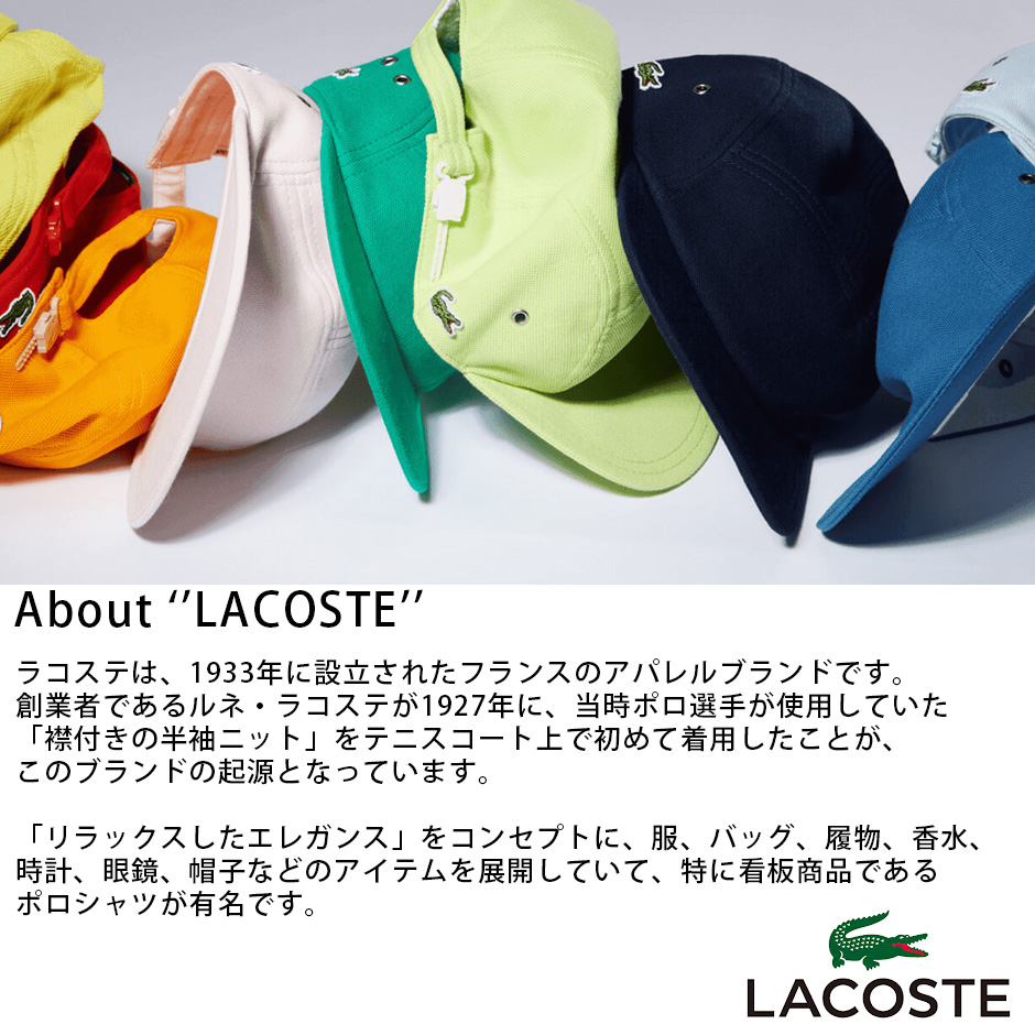 LACOSTE（ラコステ） レディース スエット ロゴ ハット 57cm プリント