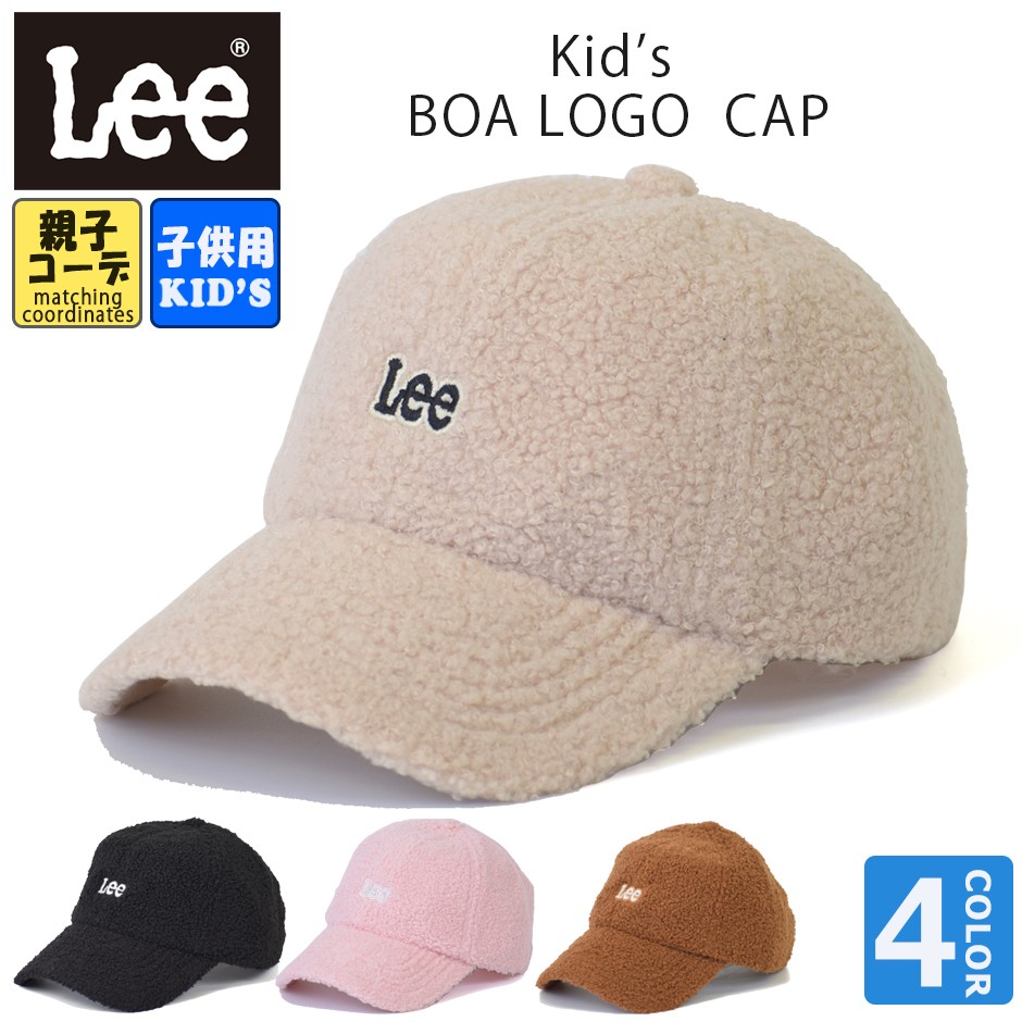 LEE リー キッズ ボア キャップ もこもこ 子供 帽子 ボアキャップ lee