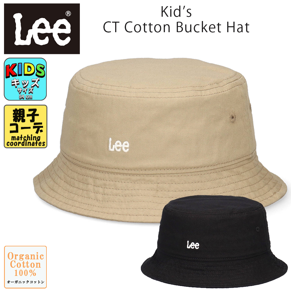 Lee（リー） キッズ バケットハット 子供 バケハ オーガニックコットン