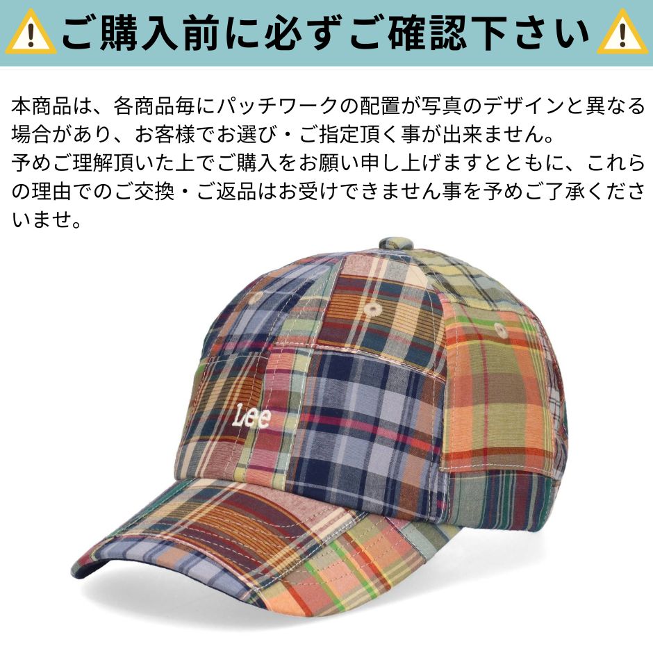 Lee（リー） パッチワーク コットン キャップ 帽子 チェック柄 ロゴ