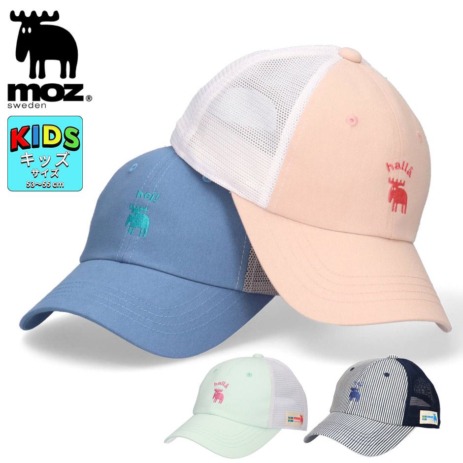 モズ キッズ ロゴ キャップ MOZ 子供 メッシュキャップ ベースボールキャップ 帽子 男の子 女の子 ブランド 北欧 スウェーデン moz 熱中症対策 日焼け対策