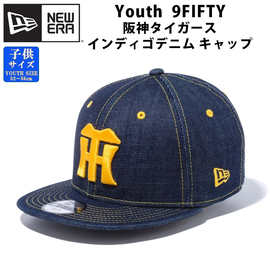 New Era ニューエラ キッズ 9fifty 阪神タイガース 子供 デニム キャップ 阪神 帽子 プロ野球 Npb 950 Youth デニムキャップ デニム帽子 Neb k Inreason 通販 Yahoo ショッピング
