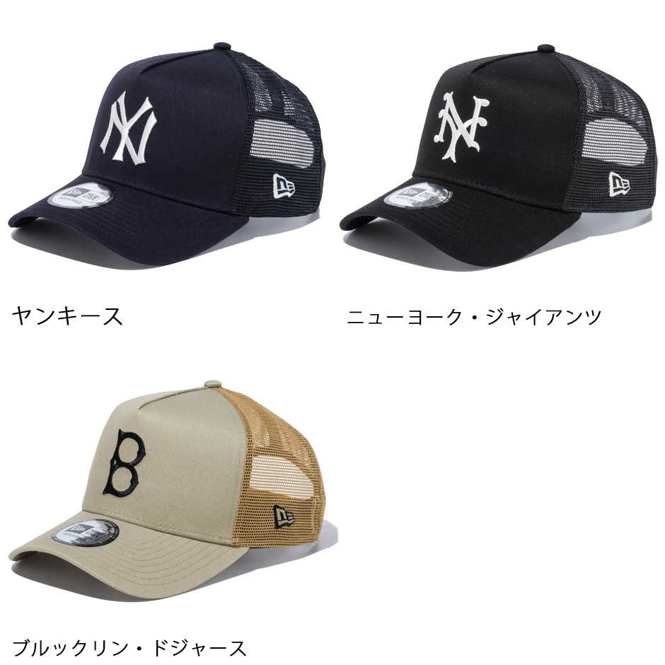 ニューエラ クーパーズタウン メッシュキャップ NEW ERA 9FORTY A-Frame サイズ調節可能 940 帽子 ロゴ 深め 940  A-Frame Coopertown 2023SS