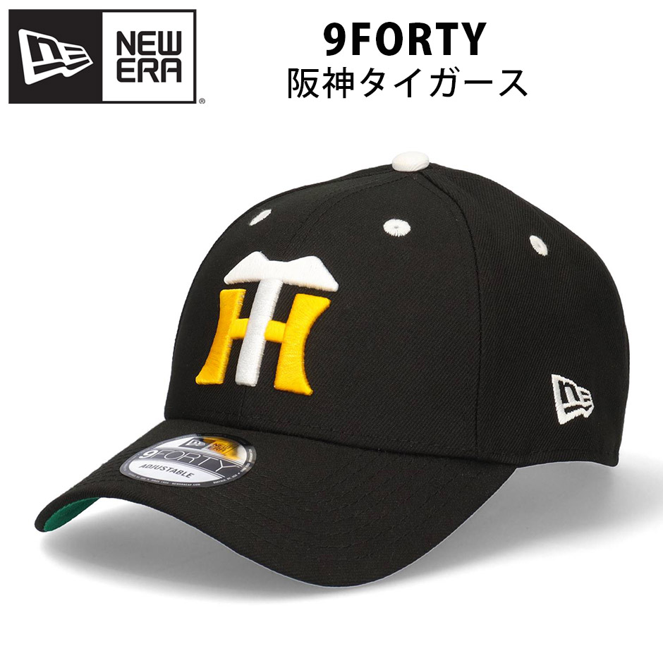 ニューエラ 9FORTY 阪神タイガース キャップ 阪神 プロ野球 阪神帽子 NPB タイガースキャップ NEW ERA TH 阪神キャップ ブラック  ブランド サイズ調整可能 940 : ned-13562118 : INREASON - 通販 - Yahoo!ショッピング