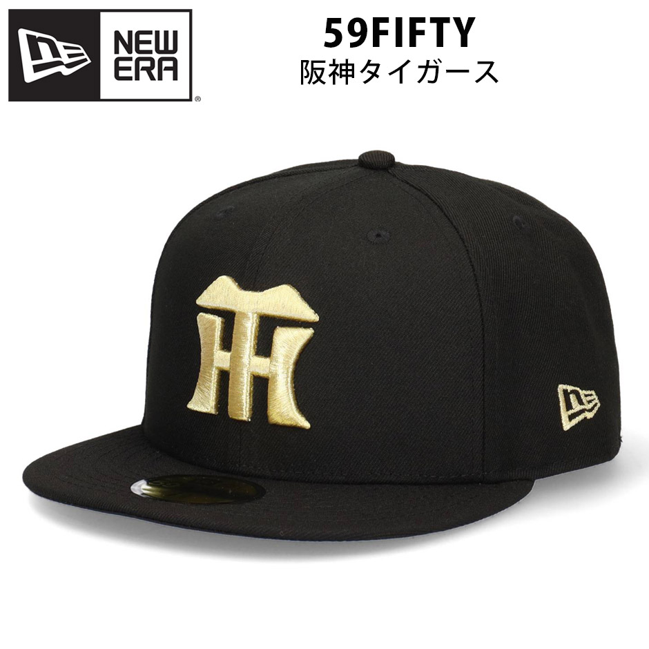 ニューエラ 59FIFTY 阪神タイガース キャップ 阪神 プロ野球 フラットバイザー 阪神帽子 NPB タイガースキャップ NEW ERA TH  阪神キャップ ブランド