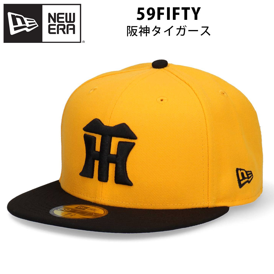 ニューエラ 59FIFTY 阪神タイガース キャップ 阪神 ゴールド プロ野球 フラットバイザー 阪神帽子 NPB タイガースキャップ NEW ERA  TH 阪神キャップ イエロー