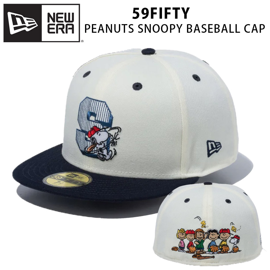 ニューエラ ピーナッツ スヌーピー 野球 59FIFTY キャップ 5950 メジャー 大きい NEW ERA ユニセックス フラットバイザー 帽子 おしゃれ かわいい ブランド