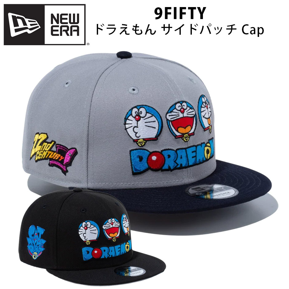 ニューエラ ドラえもん サイドパッチ キャップ NEW ERA 9FIFTY 950 サイズ調節可能 フラットバイザー 帽子 new era  ユニセックス コラボ 14174553