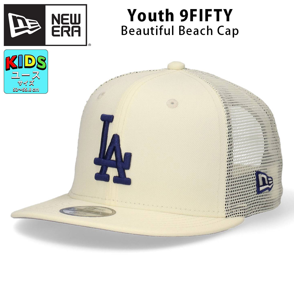 楽天市場】NEW ERA ニューエラ キャップ キッズ YOUTH 9FIFTY LA