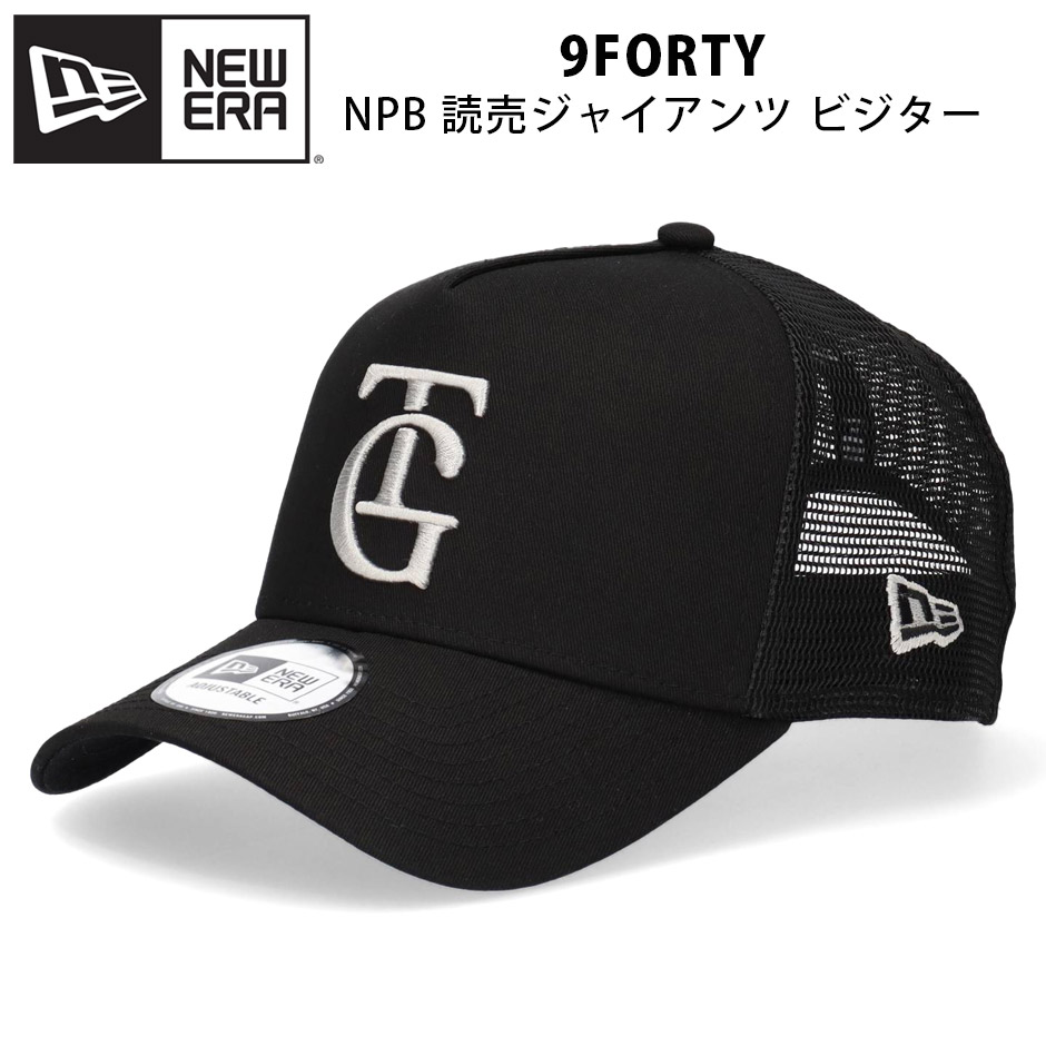 NEW ERA ニューエラ 9SEVENTY 読売ジャイアンツ ビジター