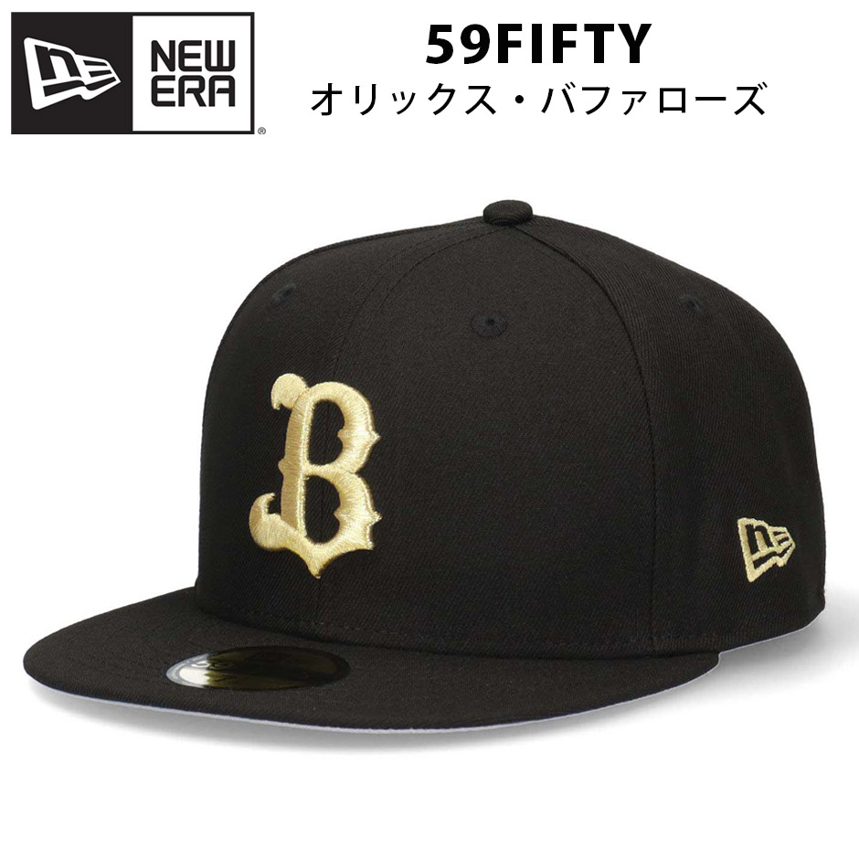 NEW ERA（ニューエラ） 59FIFTY オリックス・バファローズ キャップ