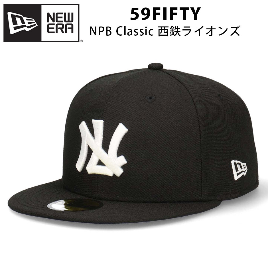 59FIFTY NPBクラシック 西鉄ライオンズ ブラック × ホワイト