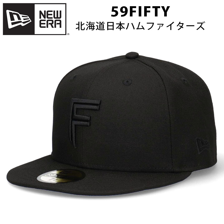 NEW ERA（ニューエラ） 59FIFTY 北海道日本ハムファイターズ キャップ