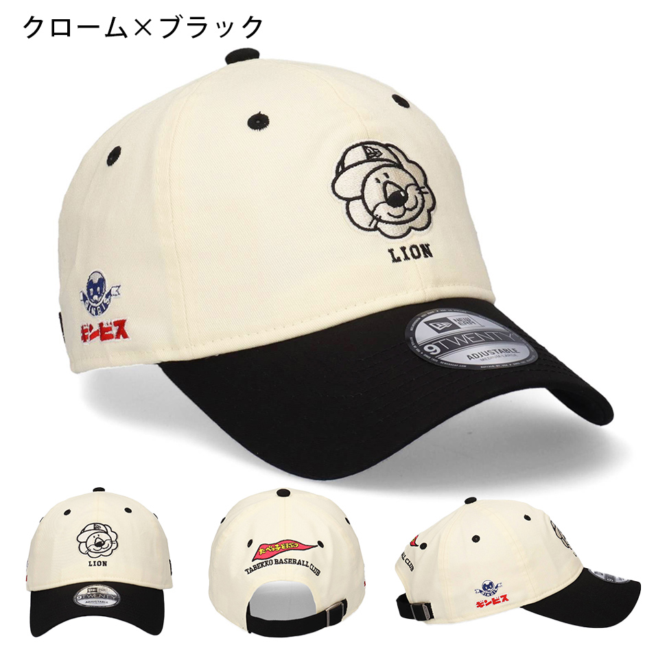 NEW ERA ニューエラ 9TWENTY たべっ子どうぶつ ギンビス