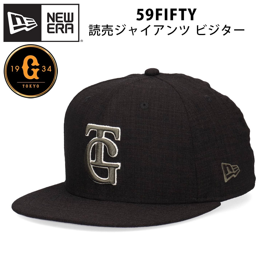 NEW ERA（ニューエラ） 59FIFTY 読売ジャイアンツ キャップ TG 巨人