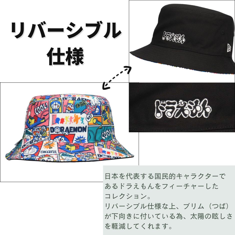 NEW ERA（ニューエラ） バケットハット 01 リバーシブル ドラえもん