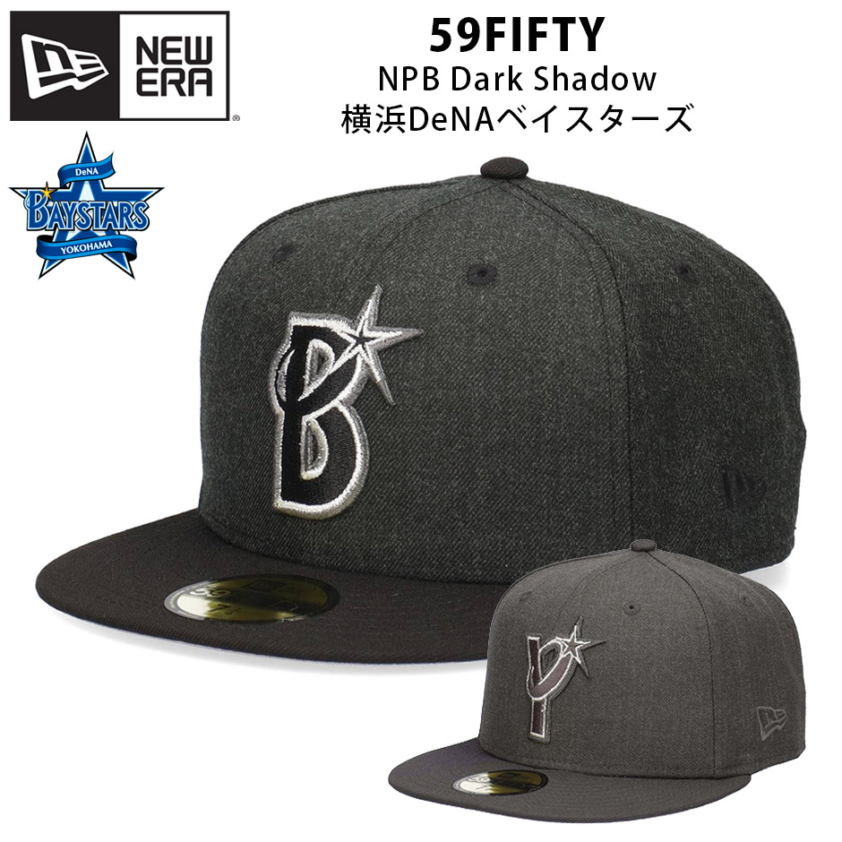 NEW ERA（ニューエラ） 59FIFTY 横浜DeNA ベイスターズ ダークシャドウ