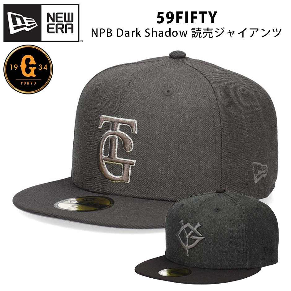 NEW ERA（ニューエラ） 59FIFTY 読売ジャイアンツ ダークシャドウ