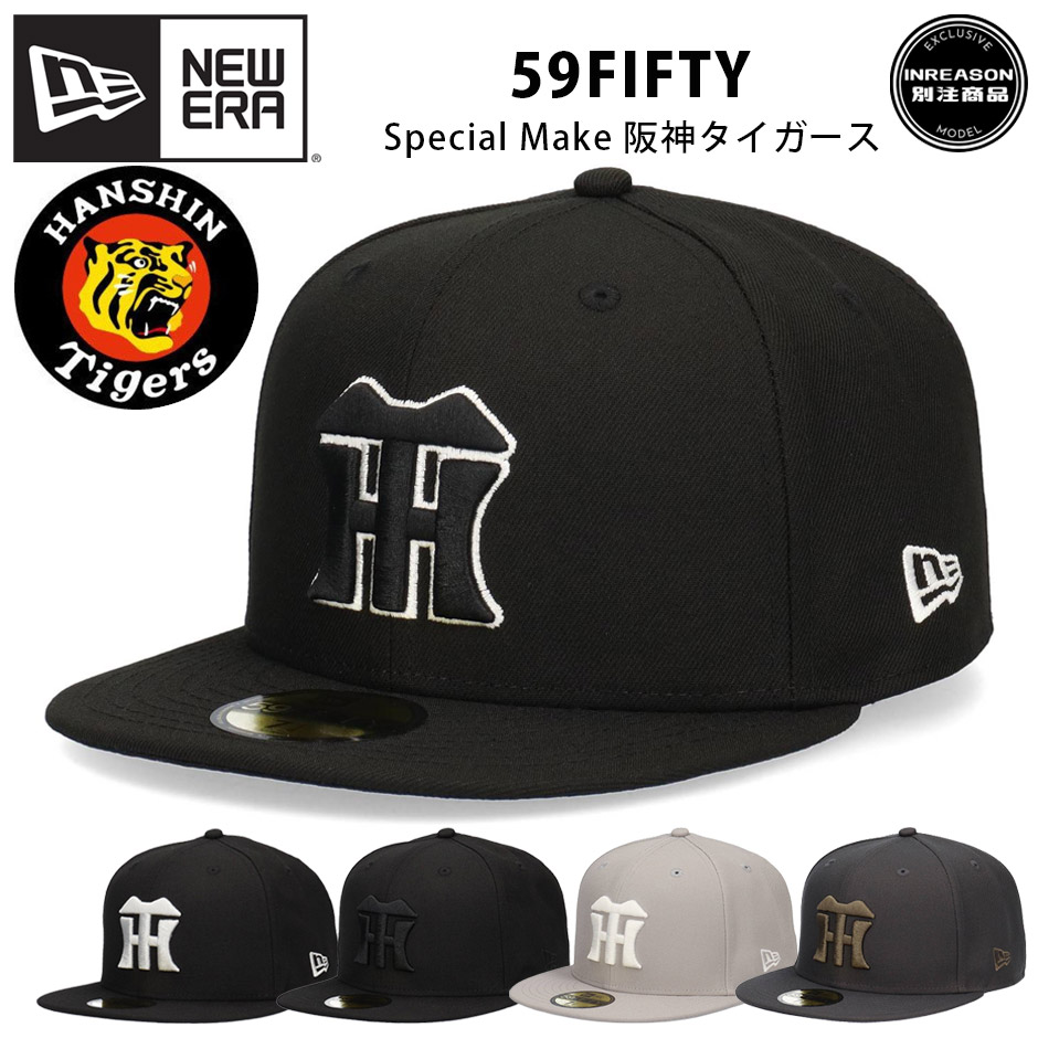 NEW ERA（ニューエラ） 別注 阪神タイガース キャップ 59FIFTY