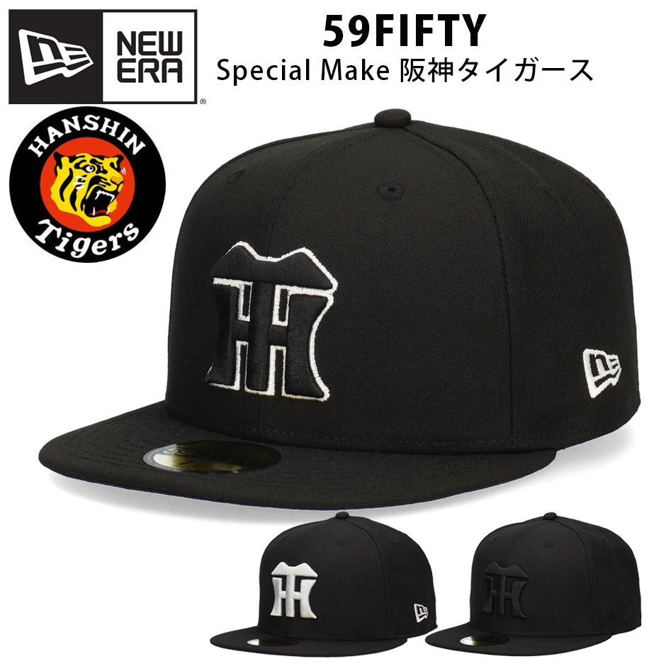 NEW ERA（ニューエラ） 別注 阪神タイガース キャップ 59FIFTY