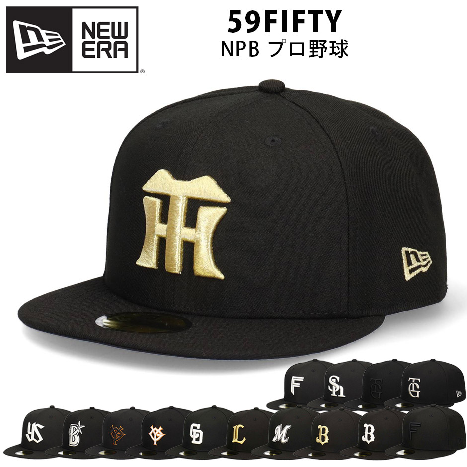 NEW ERA ニューエラ 59FIFTY NPB チームロゴ キャップ プロ野球 NEW ERA ニューエラ 59FIFTY NPB チームロゴ キャップ プロ野球
