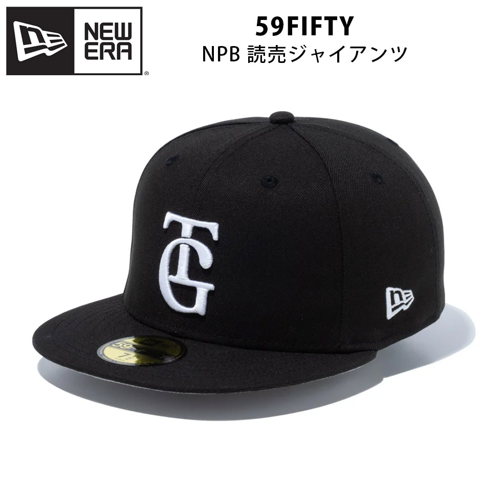 ニューエラ 59FIFTY 読売ジャイアンツ オンフィールド キャップ 巨人 プロ野球 フラットバイザー 巨人帽子 オーセンティック NPB  プリカーブ NEW ERA TG