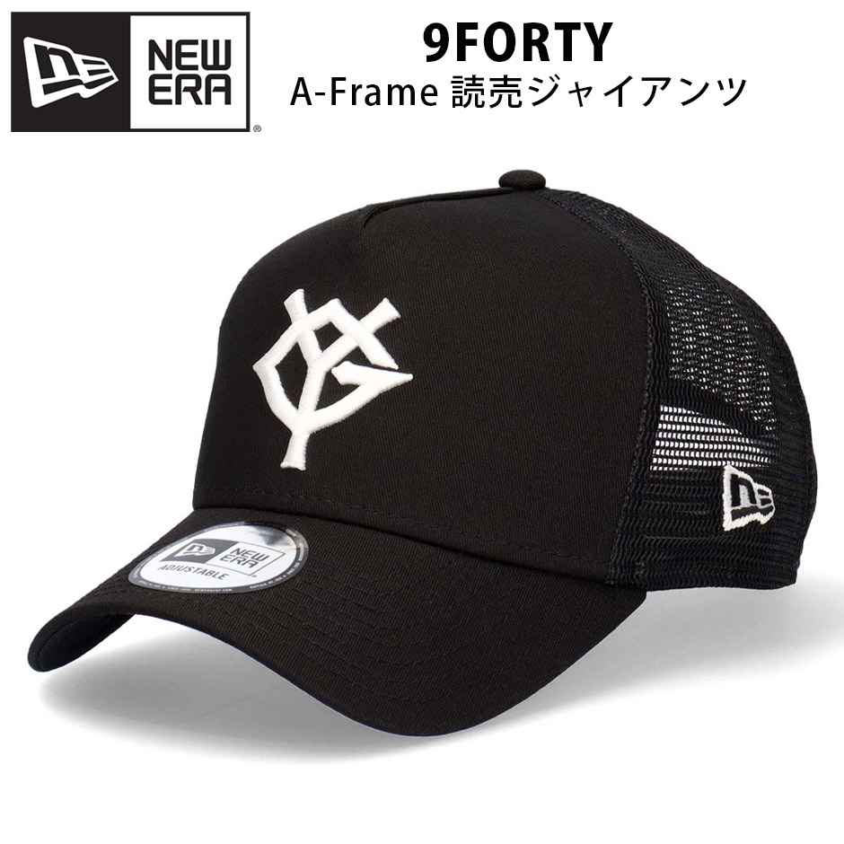 読売 ジャイアンツ ニューエラ ビジター キャップ メッシュ ステッカー2枚付
