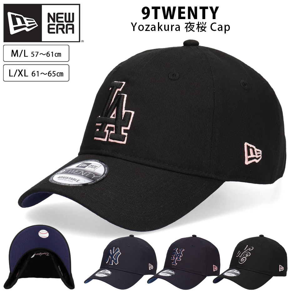 NEW ERA（ニューエラ） 9TWENTY 夜桜 キャップ LA NY 帽子 NEW ERA 920