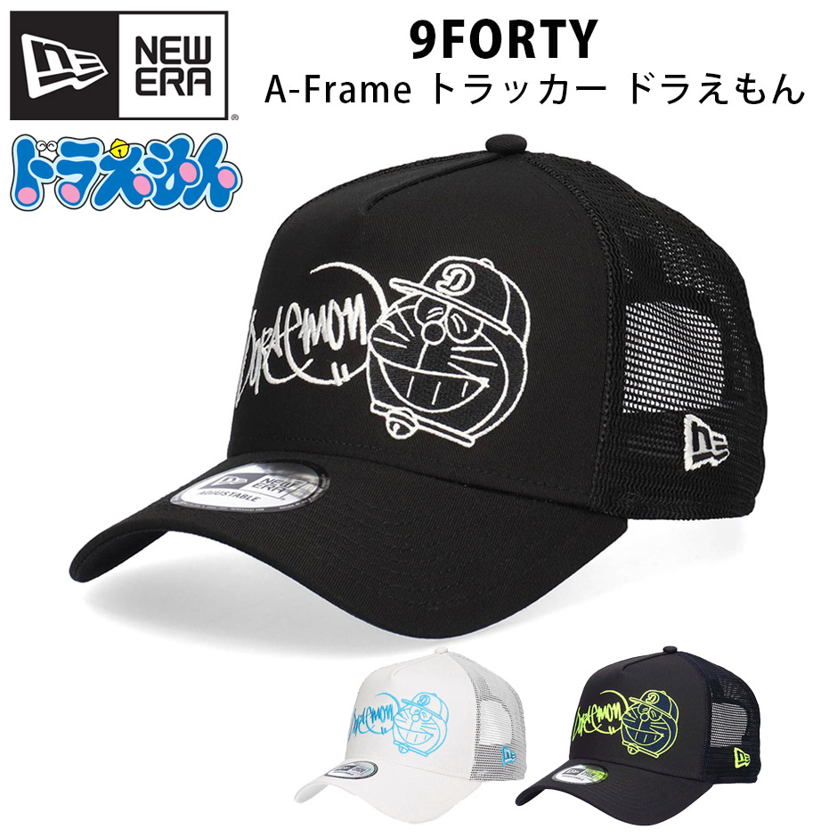 NEW ERA 9FORTY ドラえもん　メッシュキャップ NEW ERA（ニューエラ） ドラえもん 9FORTY A-Frame メッシュ キャップ