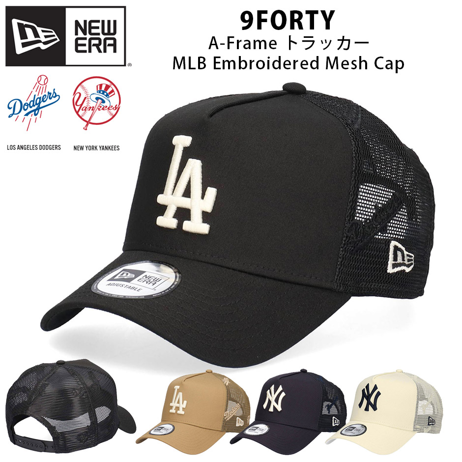 NEW ERA（ニューエラ） 9FORTY 刺繍 メッシュキャップ NEW ERA 940 LA
