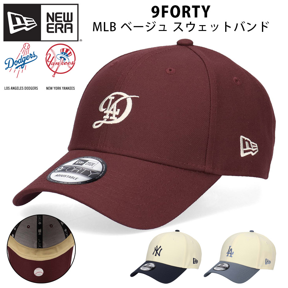 NEW ERA（ニューエラ） 9FORTY ベージュ スエットバンド LA NY