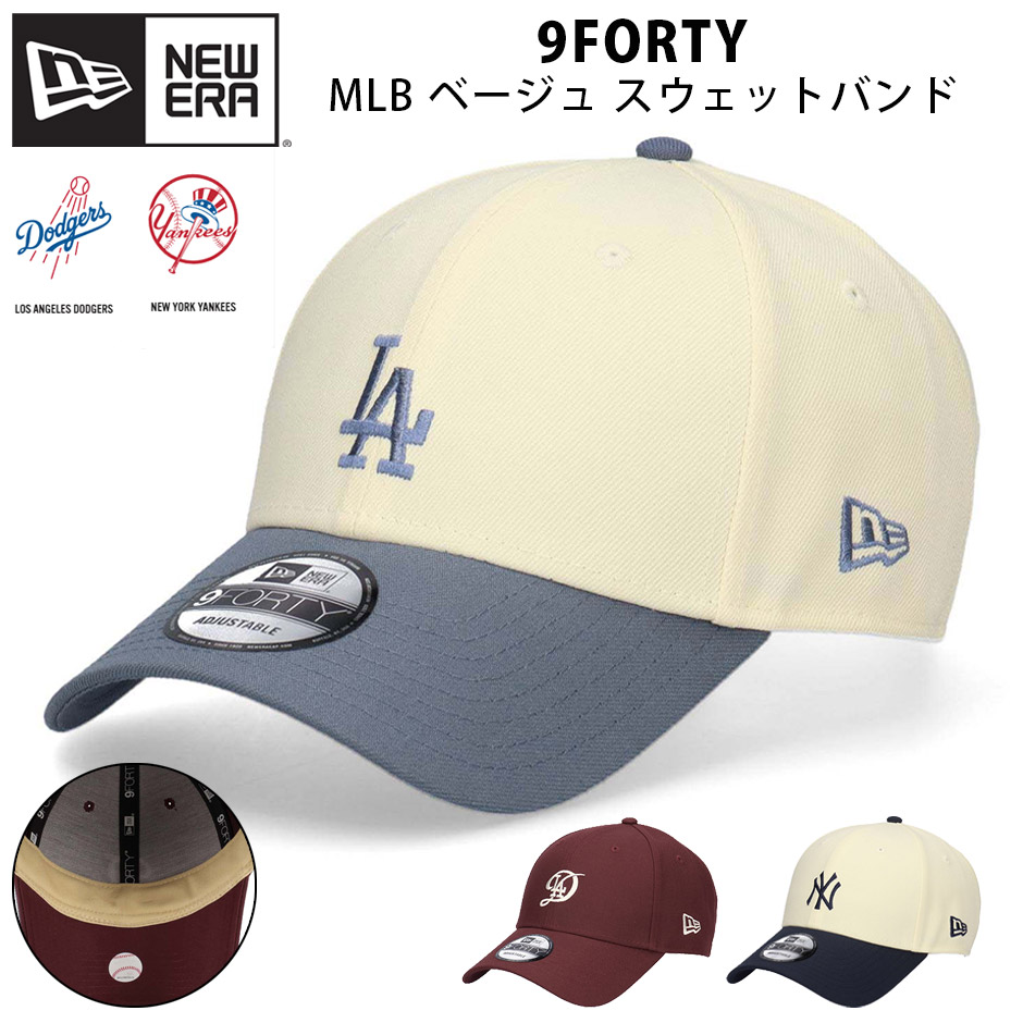 NEW ERA（ニューエラ） 9FORTY ベージュ スエットバンド LA NY