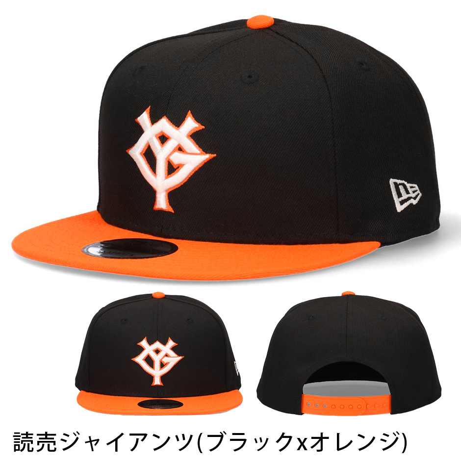 NEW ERA ニューエラ 9FIFTY プロ野球 フラットバイザー キャップ