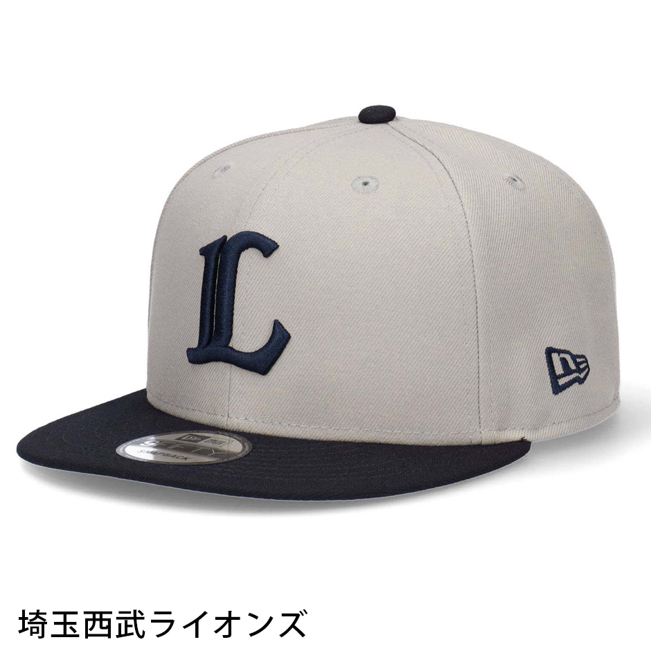 定番のお歳暮＆冬ギフト NEW ERA ニューエラ 9FIFTY プロ野球 フラットバイザー キャップ 応援グッズ