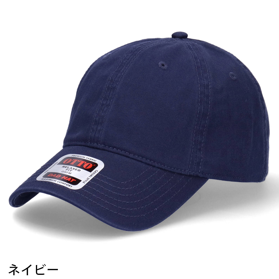 オットー 無地 ローキャップ OTTO ベーシック キャップ 帽子 シンプル