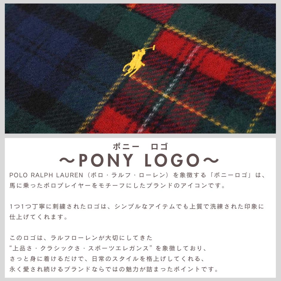 POLO RALPH LAUREN（ポロ・ラルフローレン） ポロ ラルフローレン