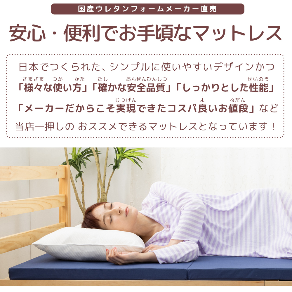 マットレス シングル 三つ折り 厚さ4cm ハード かため 超か