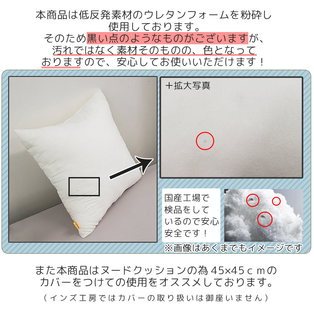 クッション 低反発 日本製 ウレタン チップ ４５×４５ ｃｍ 送料無料 ごろ寝 ２個 セット 圧縮梱包 ヌードクッション  :THE200430:インズ工房ヤフー店 - 通販 - Yahoo!ショッピング