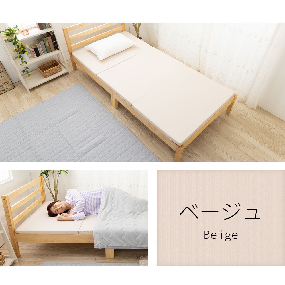 マットレス シングル 三つ折り 厚さ 4cm 日本製 寝具 腰痛 敷布団