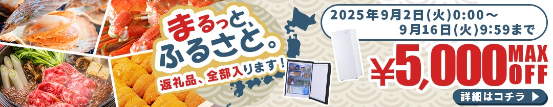 クーポン対象商品