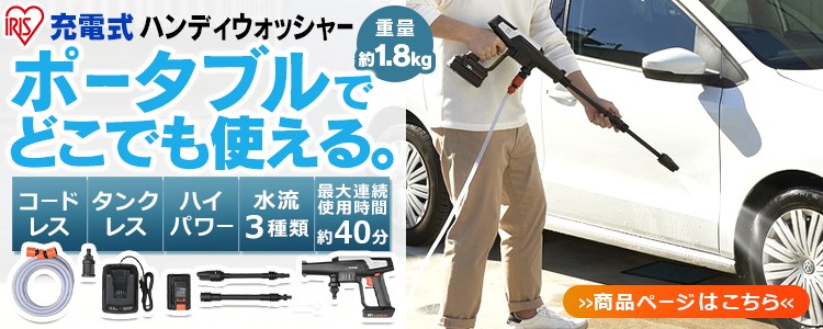 アイリスオーヤマ 高圧洗浄機 高圧力モデル FBN-601HG-D 複数パーツ付 楽天市場】【公式】高圧洗浄機 コンパクト アイリスオーヤマ FBN