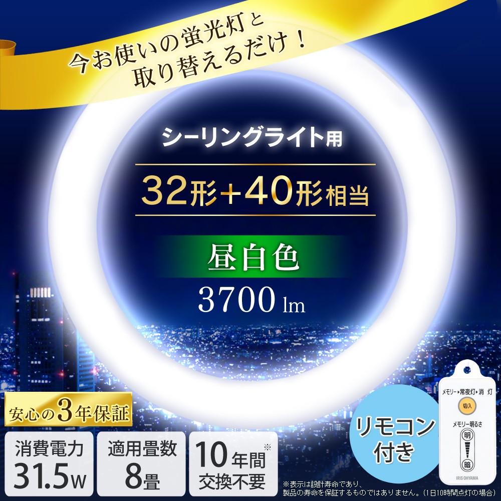 蛍光灯 Led 丸型 丸形 ランプ シーリング用 32形 40形 Ldcl3240ss D N L 32 C アイリスオーヤマ P 照明とエアコン イエプロyahoo 店 通販 Yahoo ショッピング