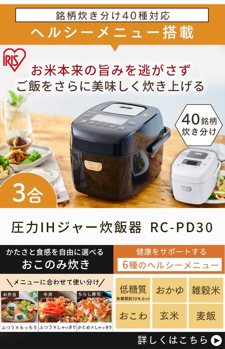 IRIS OHYAMA 炊飯器 3合 3合炊き 一人暮らし アイリスオーヤマ 3