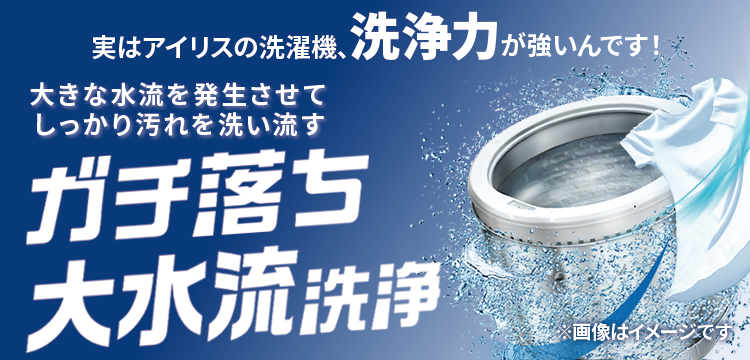 楽天市場】洗濯機 一人暮らし 4.5kg アイリスオーヤマ 新生活