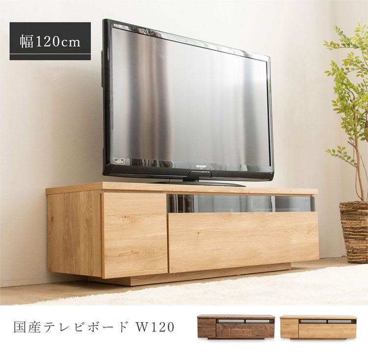 テレビ台 テレビボード ローボード おしゃれ 北欧 モダン 120cm